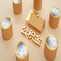 2026张家界公积金代取代办新攻略：离职/封存公积金代取全搞定！