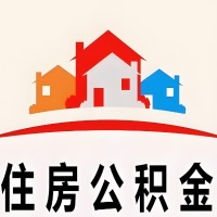 张家界封存公积金代取一般收费多少？一次全取多久到账？